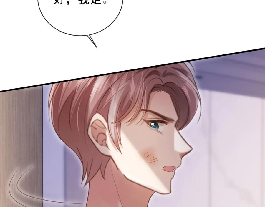 白月光他爱上替身了？！ 第78话 勾人的小妖精 第20页
