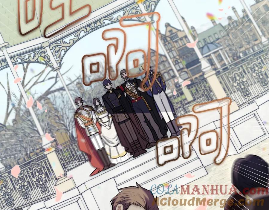 《公爵大人，请别太靠近》第81话 也许是错觉 第25页
