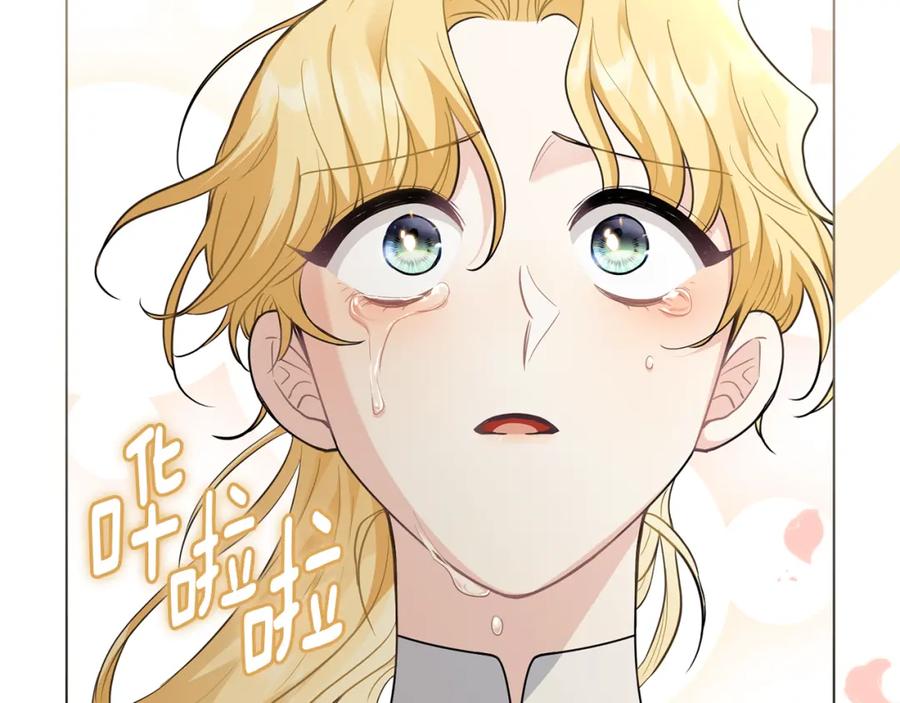 《公爵大人，请别太靠近》第81话 也许是错觉 第55页