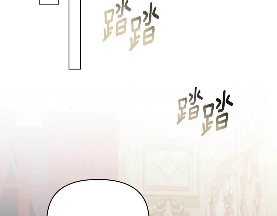 《公爵大人，请别太靠近》第82话 真正的样子 第2页