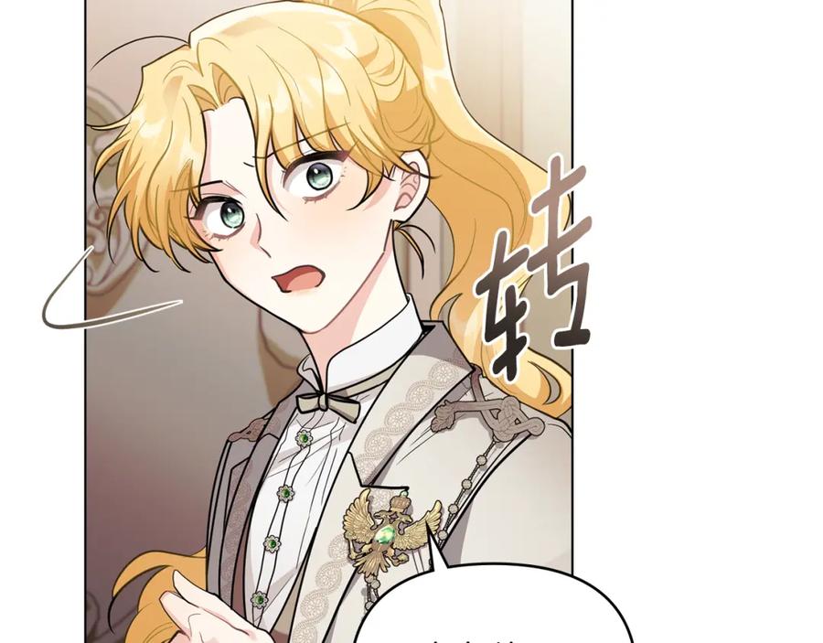 《公爵大人，请别太靠近》第82话 真正的样子 第6页