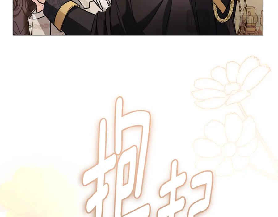 《公爵大人，请别太靠近》第82话 真正的样子 第32页