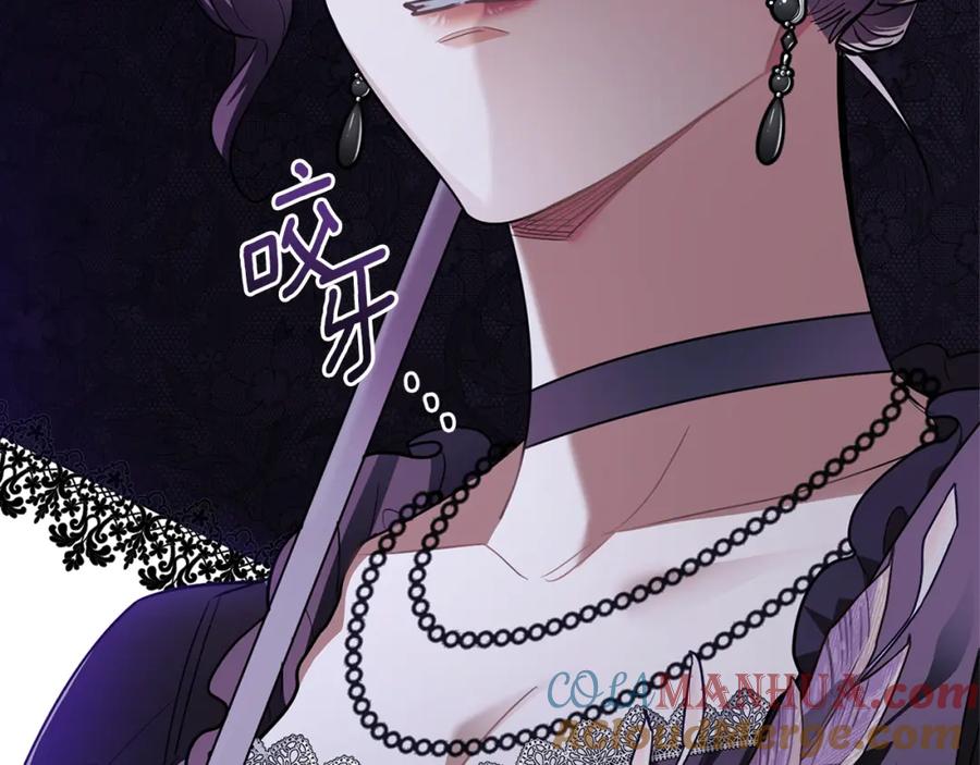 《公爵大人，请别太靠近》第82话 真正的样子 第145页