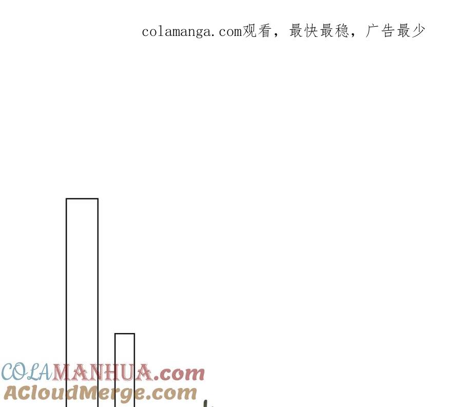 《公爵大人，请别太靠近》第82话 真正的样子 第1页