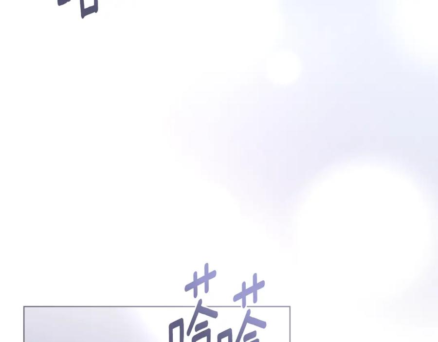 《公爵大人，请别太靠近》第82话 真正的样子 第96页