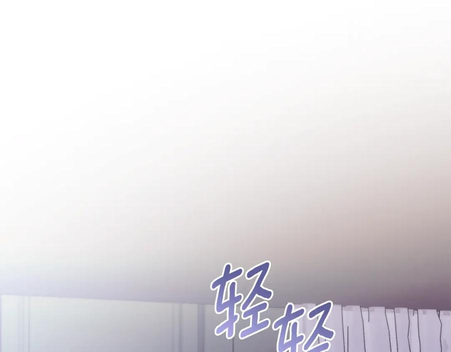 《公爵大人，请别太靠近》第82话 真正的样子 第50页