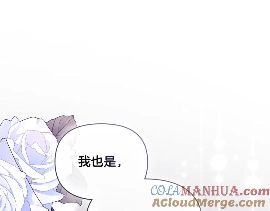 《公爵大人，请别太靠近》第82话 真正的样子 第69页