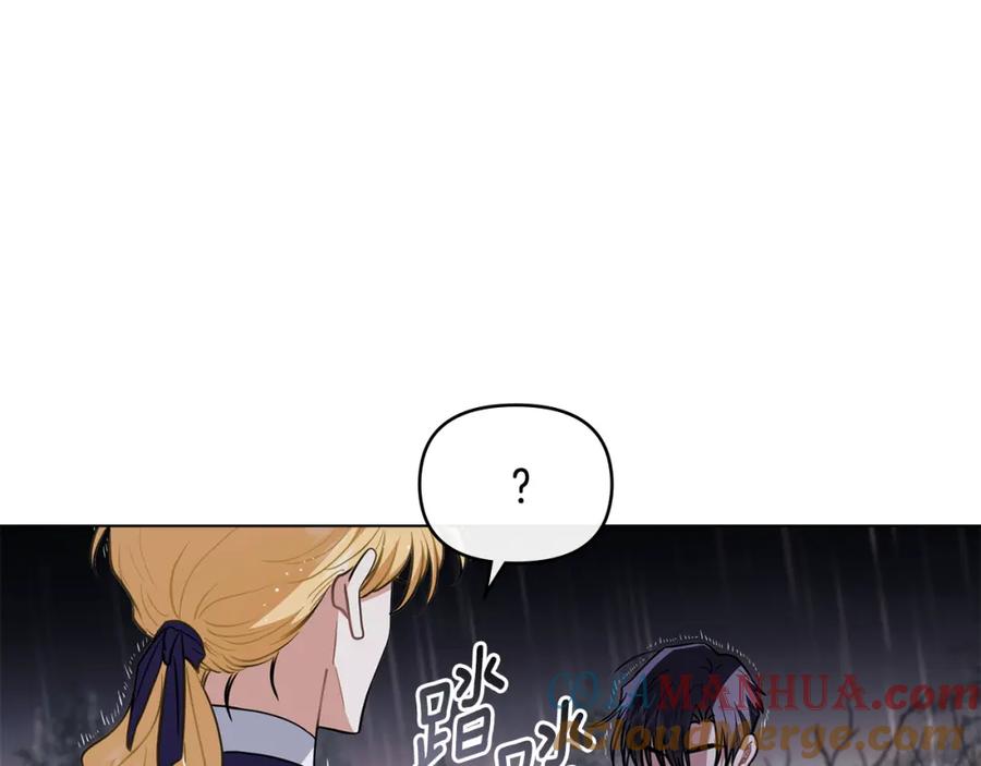 《公爵大人，请别太靠近》第82话 真正的样子 第153页