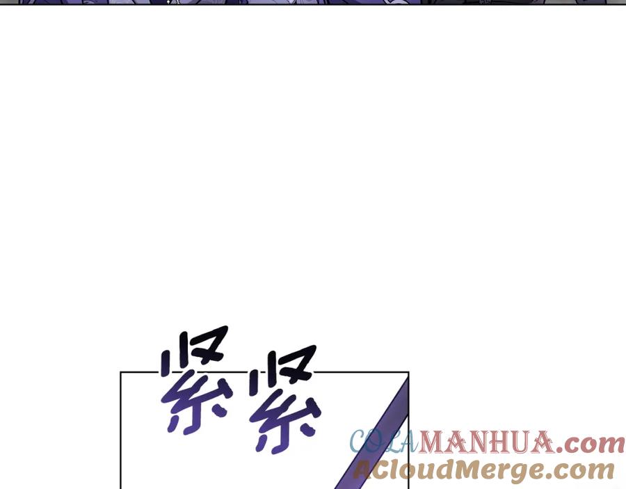《公爵大人，请别太靠近》第82话 真正的样子 第141页