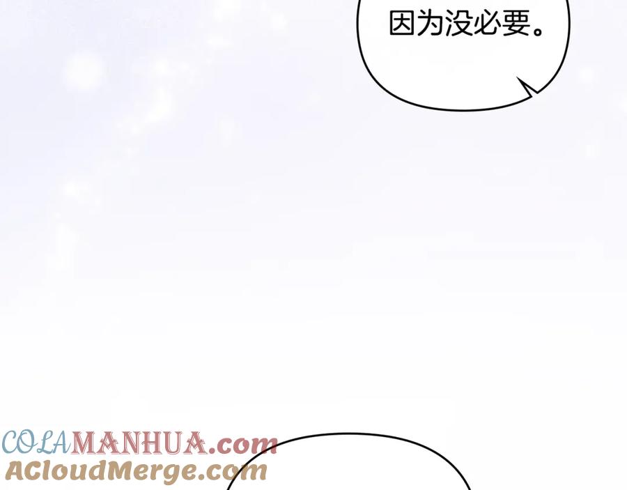 《公爵大人，请别太靠近》第82话 真正的样子 第61页