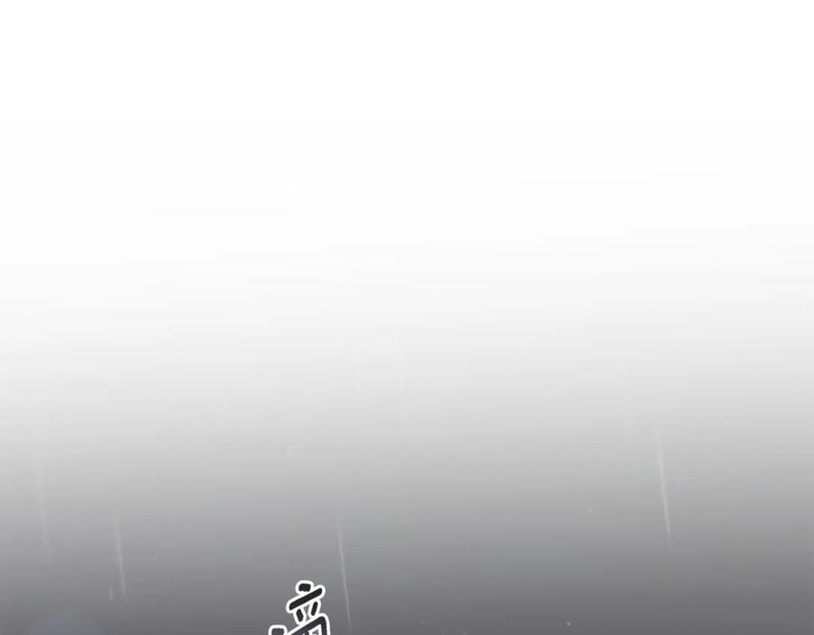 《公爵大人，请别太靠近》第82话 真正的样子 第122页