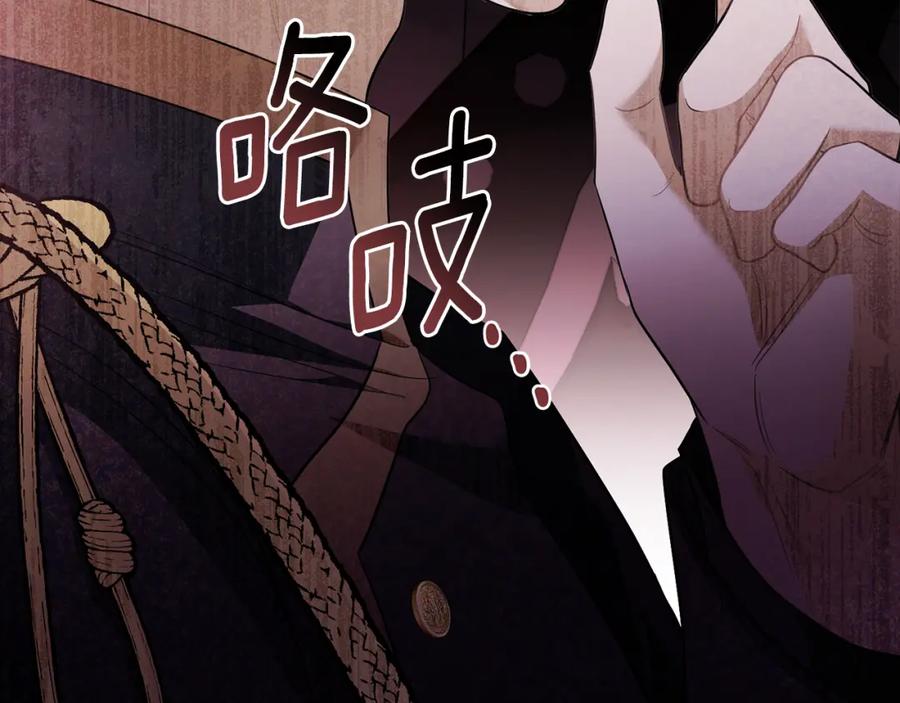 《公爵大人，请别太靠近》第82话 真正的样子 第115页