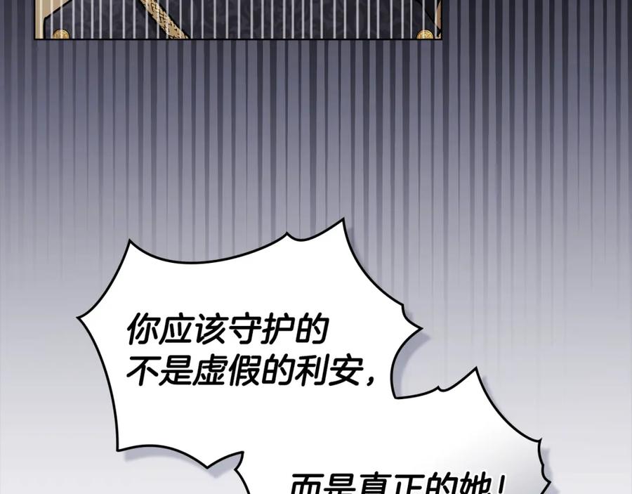 《公爵大人，请别太靠近》第83话 淤青太丑 第43页