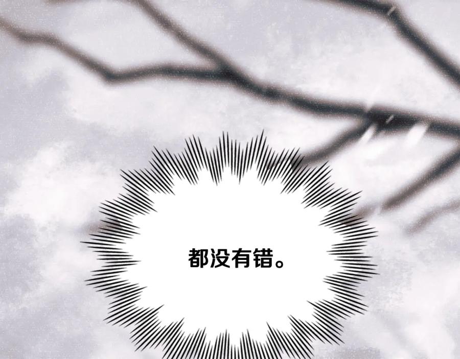 《公爵大人，请别太靠近》第83话 淤青太丑 第58页