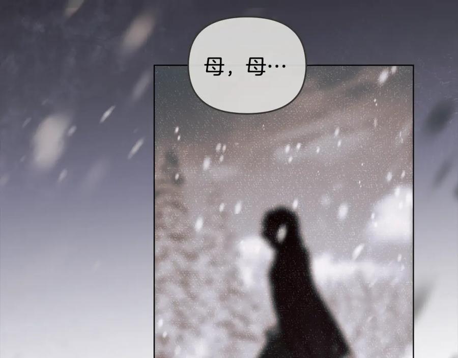 《公爵大人，请别太靠近》第83话 淤青太丑 第64页