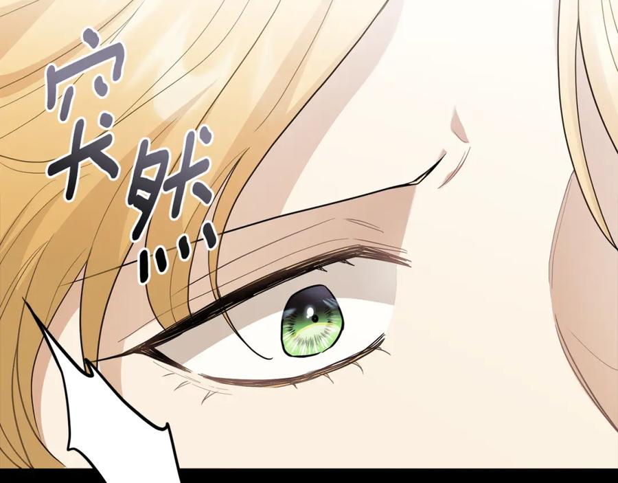 《公爵大人，请别太靠近》第83话 淤青太丑 第46页