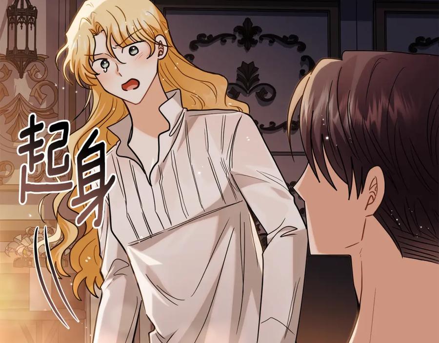 《公爵大人，请别太靠近》第83话 淤青太丑 第166页