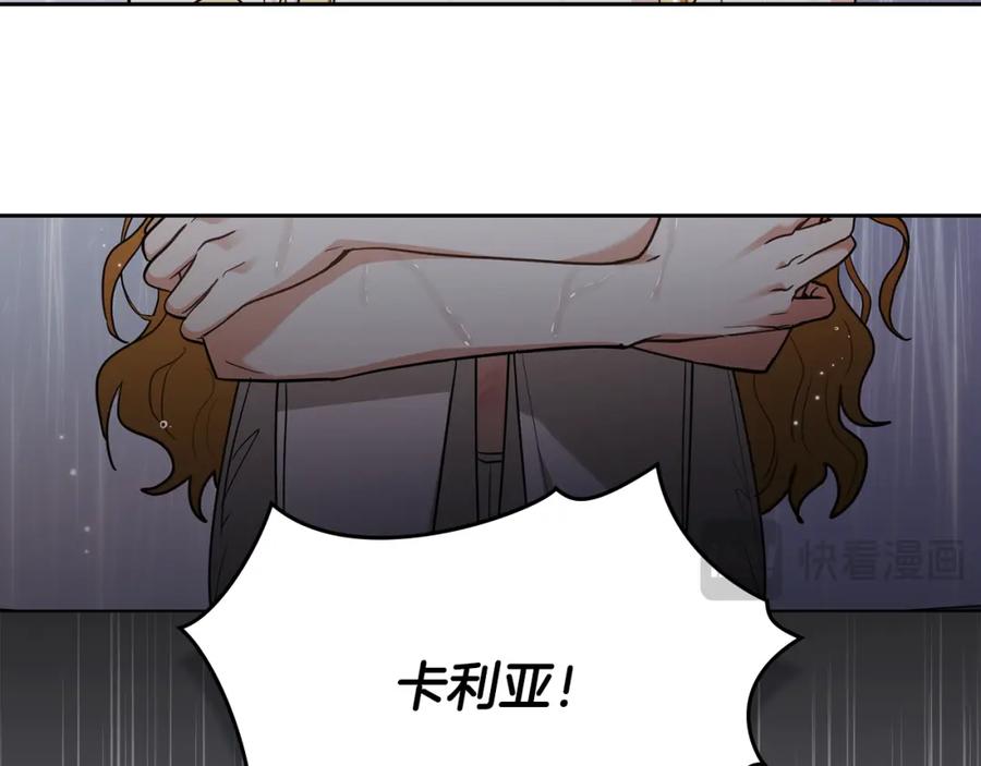 《公爵大人，请别太靠近》第83话 淤青太丑 第104页