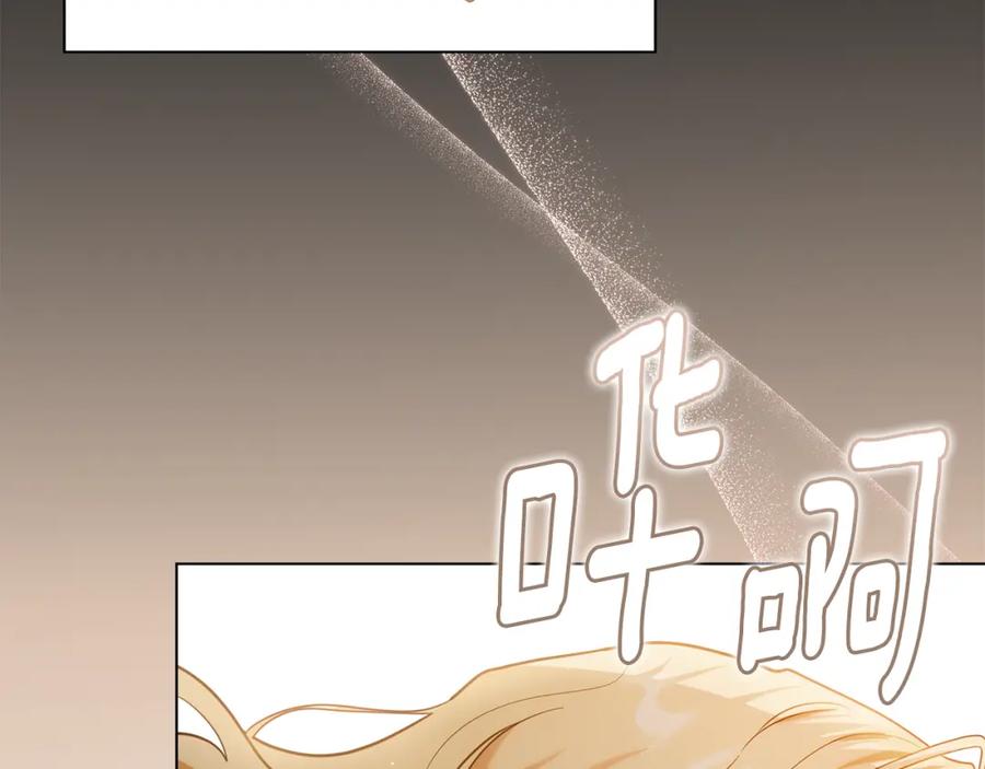 《公爵大人，请别太靠近》第83话 淤青太丑 第170页