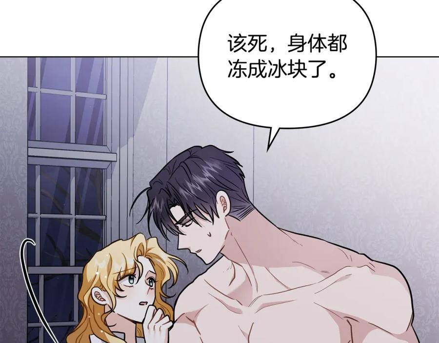 《公爵大人，请别太靠近》第83话 淤青太丑 第114页
