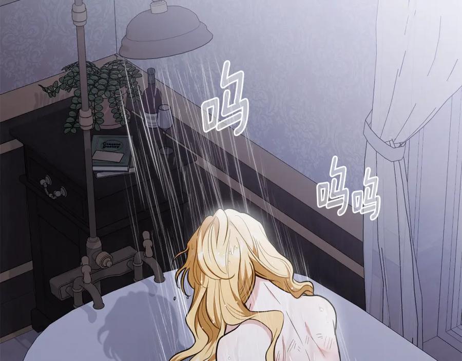 《公爵大人，请别太靠近》第83话 淤青太丑 第91页