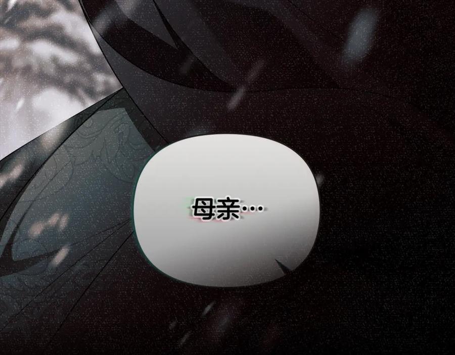 《公爵大人，请别太靠近》第83话 淤青太丑 第68页