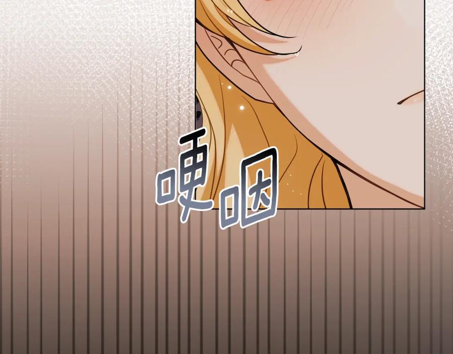 《公爵大人，请别太靠近》第83话 淤青太丑 第164页