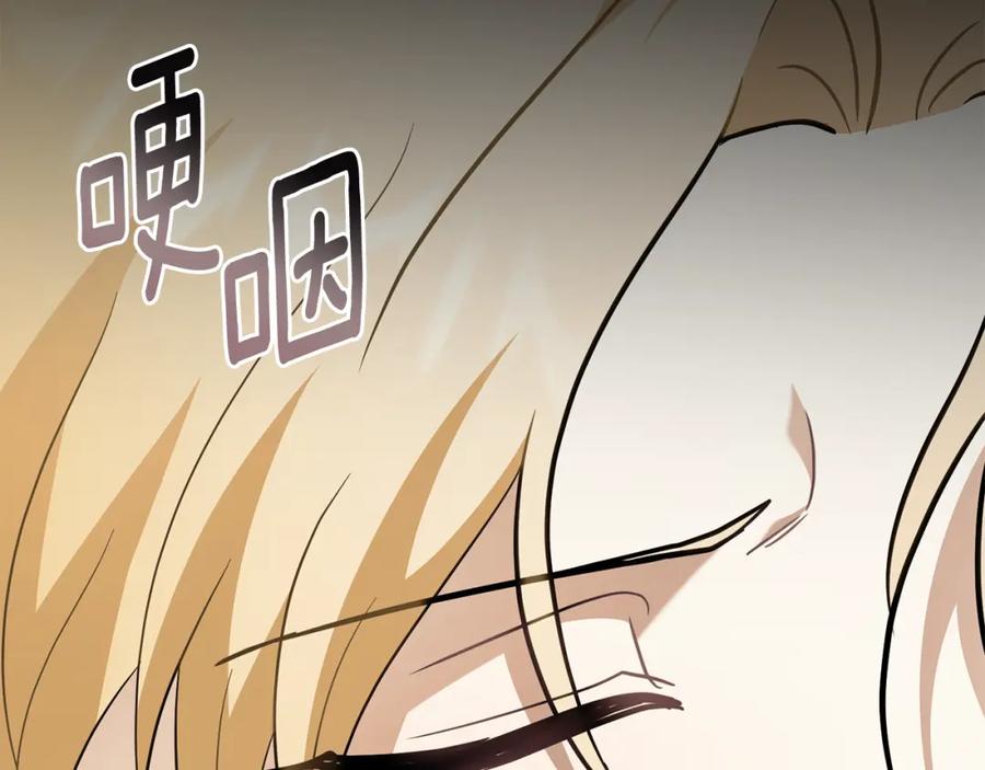 《公爵大人，请别太靠近》第83话 淤青太丑 第54页