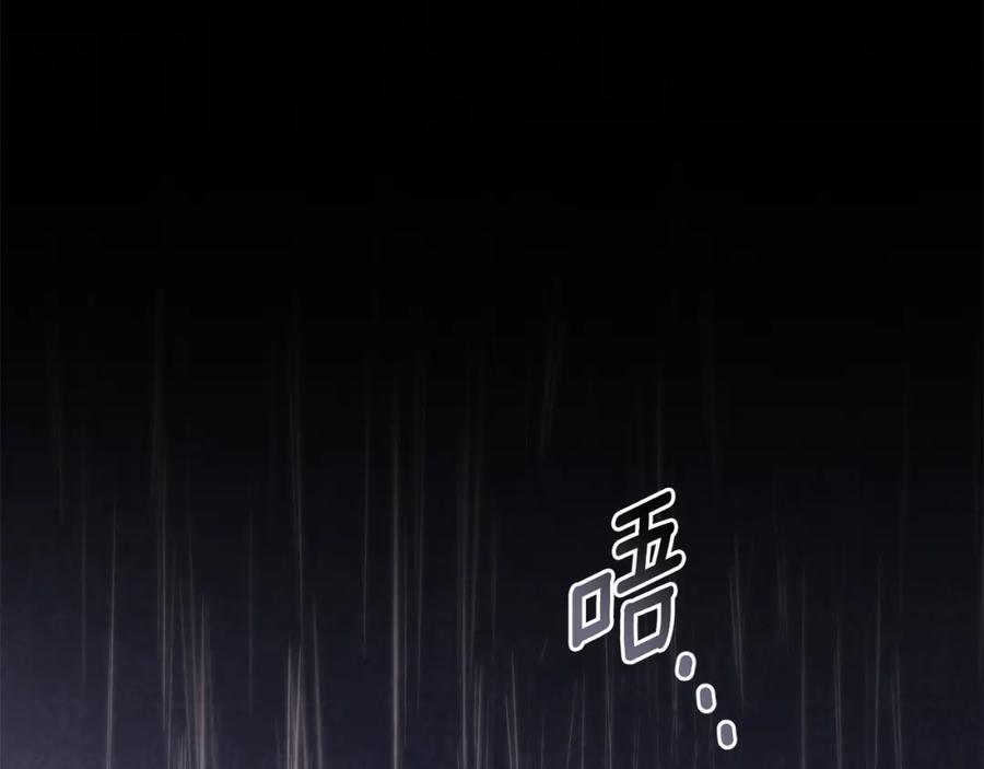 《公爵大人，请别太靠近》第83话 淤青太丑 第102页