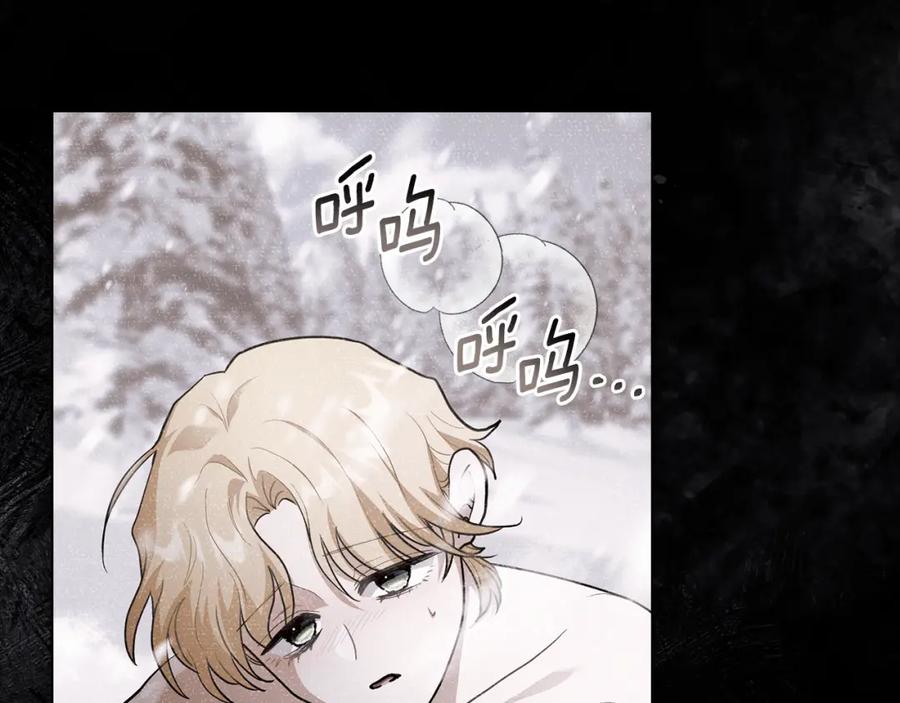 《公爵大人，请别太靠近》第83话 淤青太丑 第62页