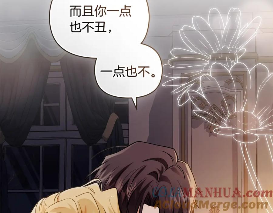 《公爵大人，请别太靠近》第83话 淤青太丑 第153页