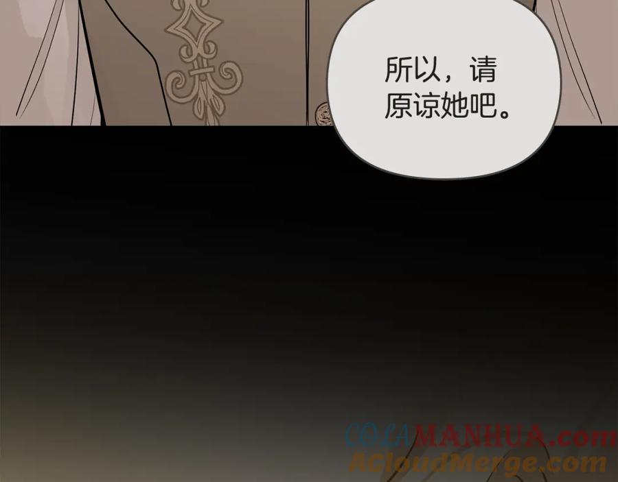 《公爵大人，请别太靠近》第83话 淤青太丑 第53页