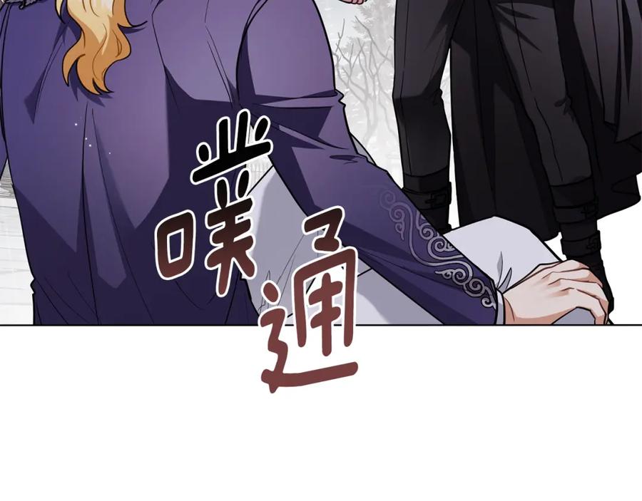 《公爵大人，请别太靠近》第83话 淤青太丑 第7页