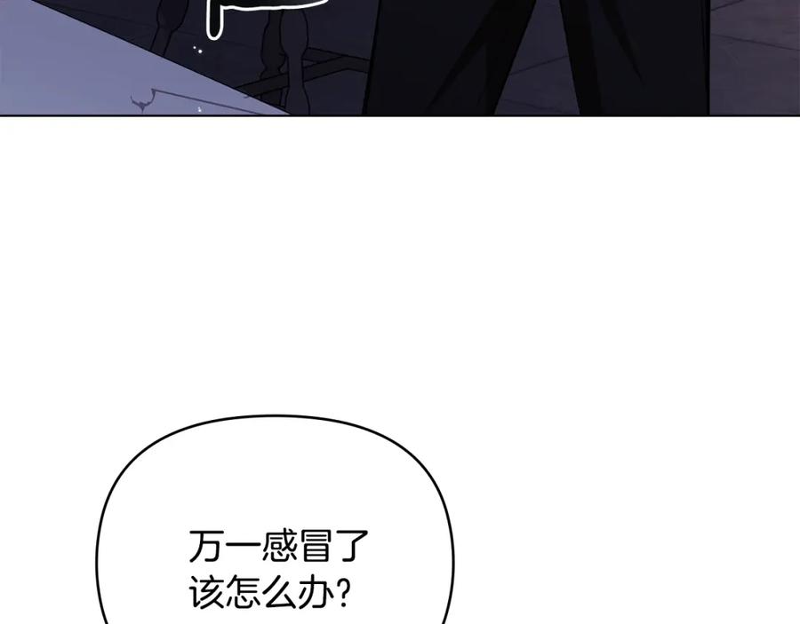 《公爵大人，请别太靠近》第83话 淤青太丑 第116页