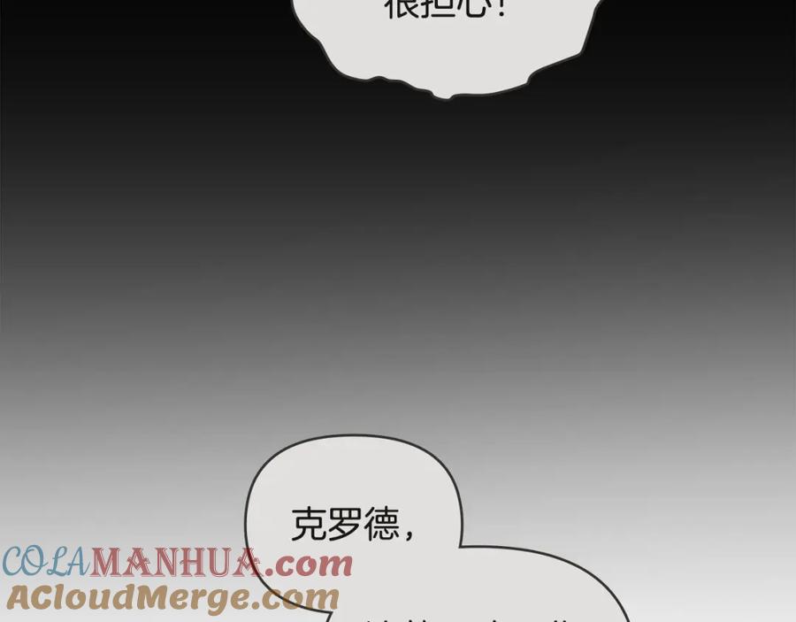 《公爵大人，请别太靠近》第83话 淤青太丑 第29页