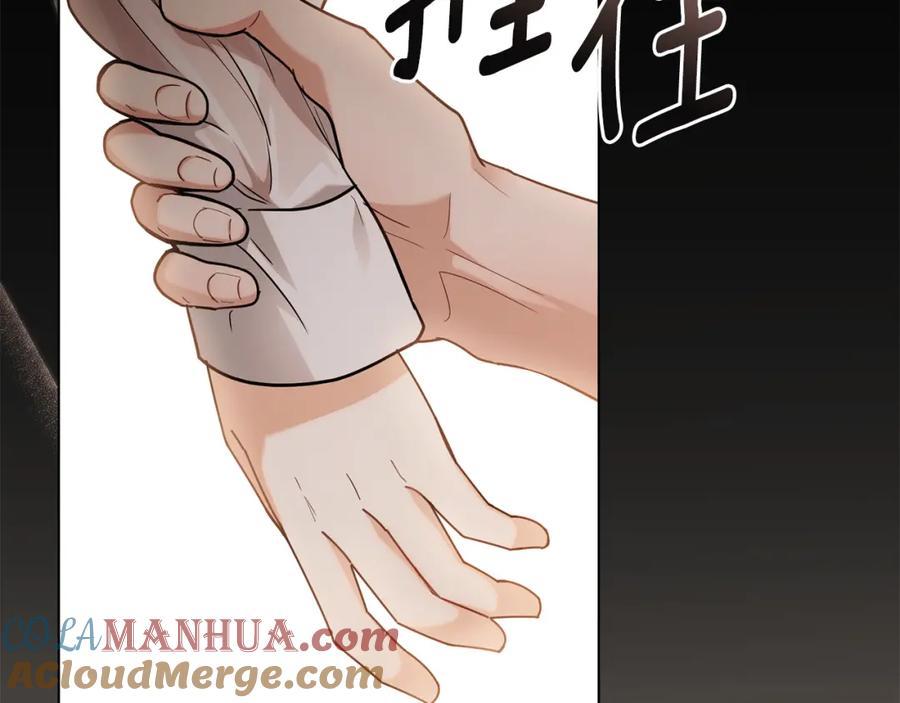 《公爵大人，请别太靠近》第83话 淤青太丑 第169页