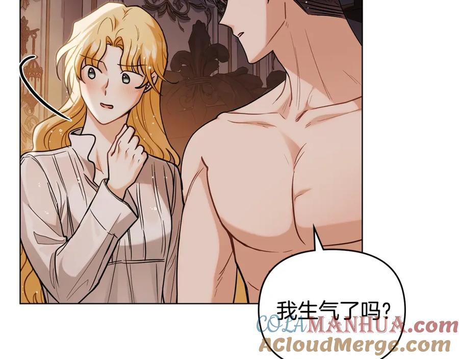 《公爵大人，请别太靠近》第83话 淤青太丑 第157页