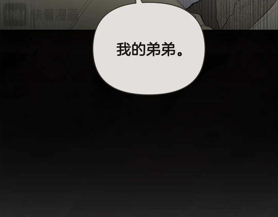 《公爵大人，请别太靠近》第83话 淤青太丑 第32页