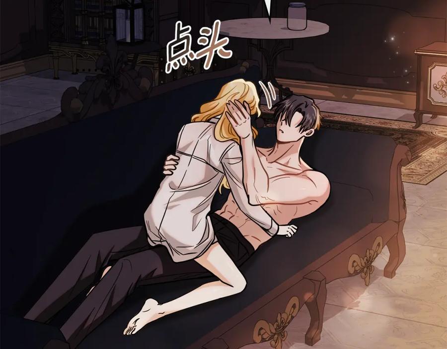 《公爵大人，请别太靠近》第83话 淤青太丑 第186页