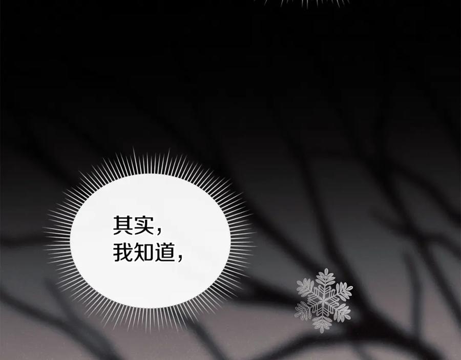 《公爵大人，请别太靠近》第83话 淤青太丑 第56页