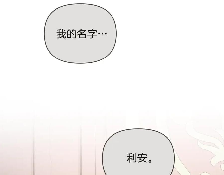《公爵大人，请别太靠近》第83话 淤青太丑 第35页