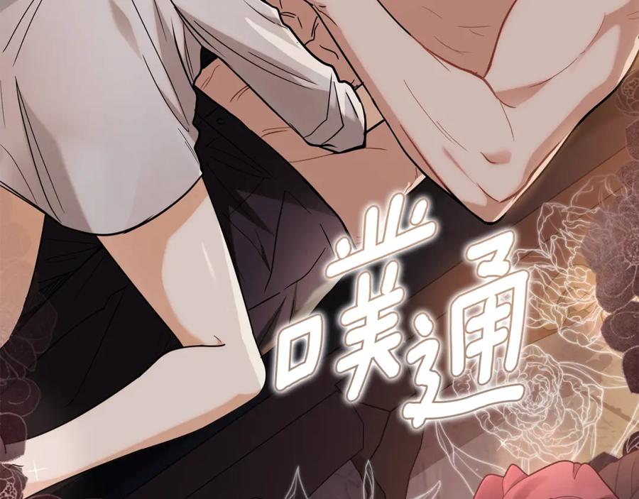 《公爵大人，请别太靠近》第83话 淤青太丑 第175页