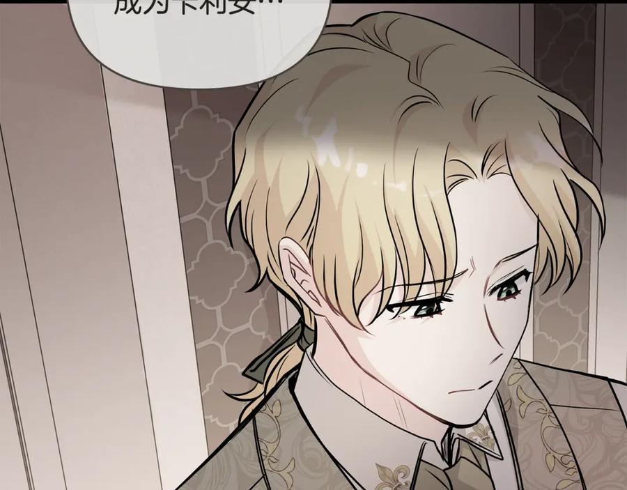 《公爵大人，请别太靠近》第83话 淤青太丑 第48页