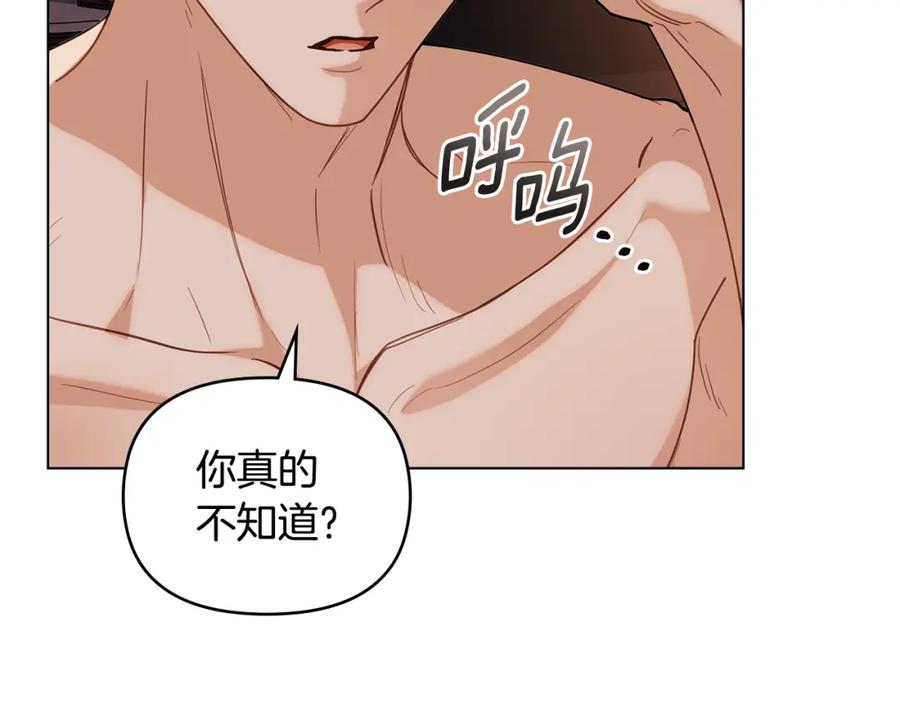 《公爵大人，请别太靠近》第83话 淤青太丑 第162页