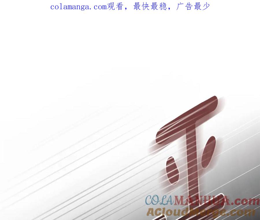 《公爵大人，请别太靠近》第83话 淤青太丑 第1页
