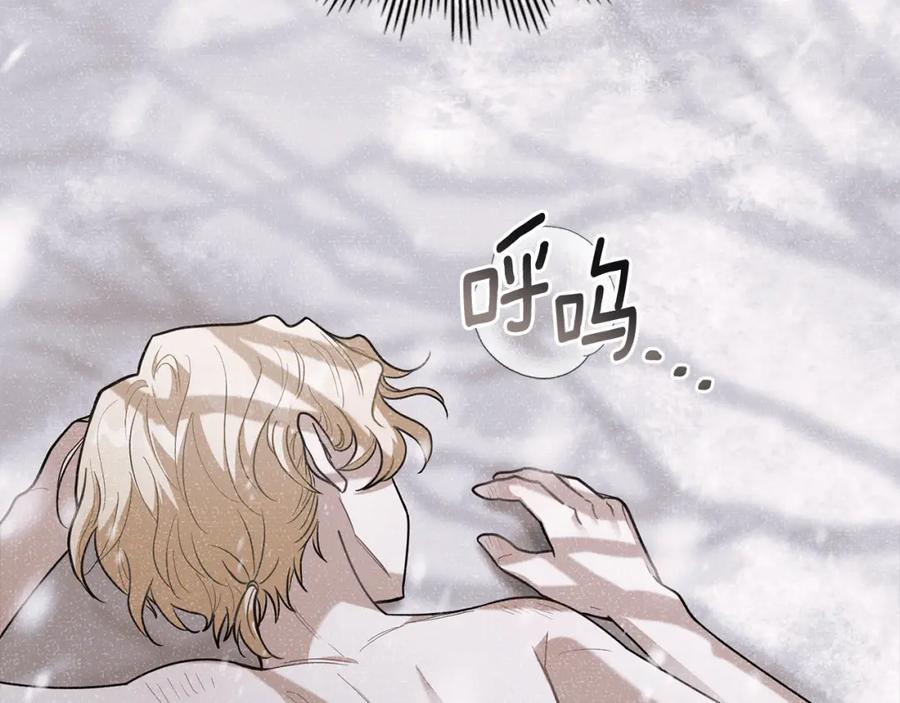《公爵大人，请别太靠近》第83话 淤青太丑 第59页