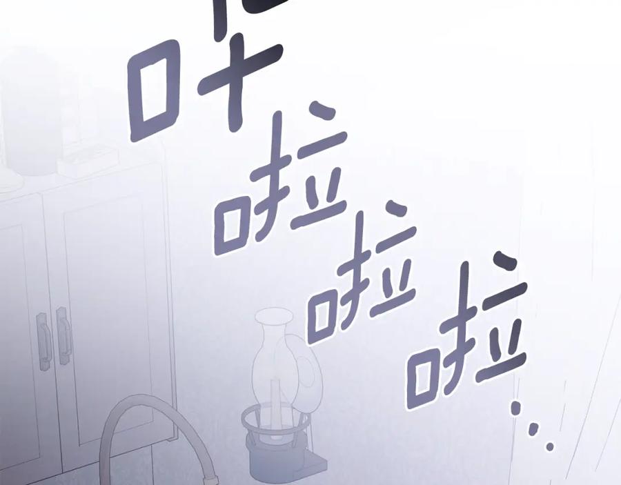 《公爵大人，请别太靠近》第83话 淤青太丑 第90页