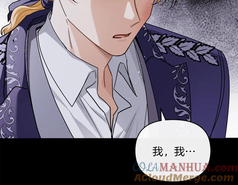 《公爵大人，请别太靠近》第83话 淤青太丑 第25页
