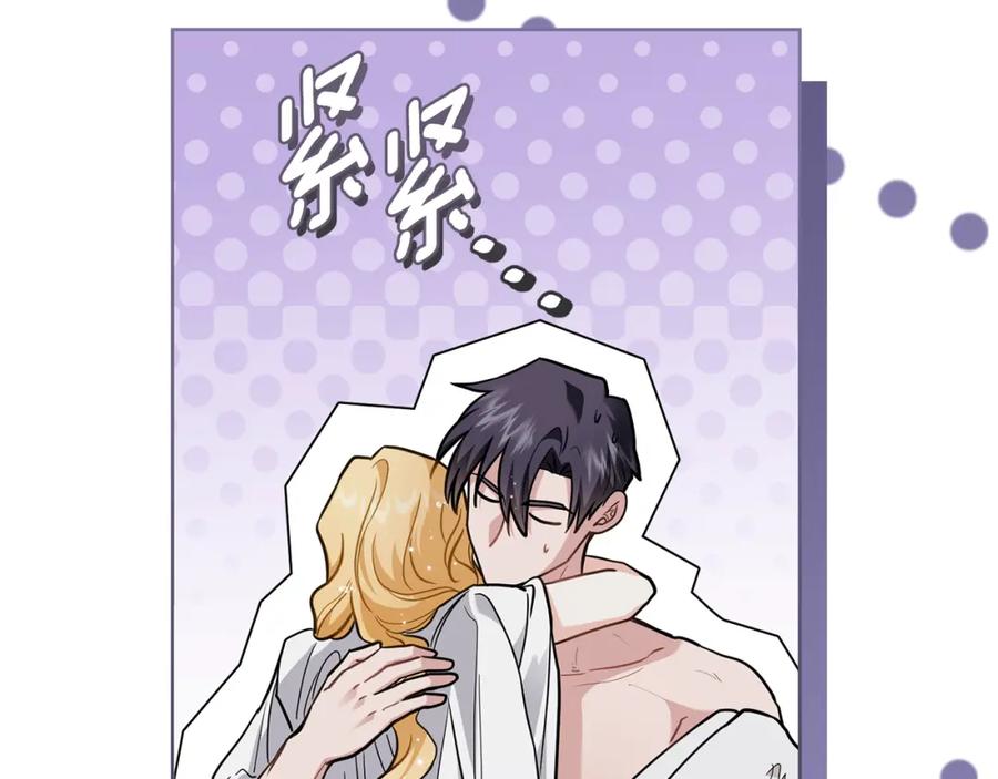 《公爵大人，请别太靠近》第83话 淤青太丑 第126页