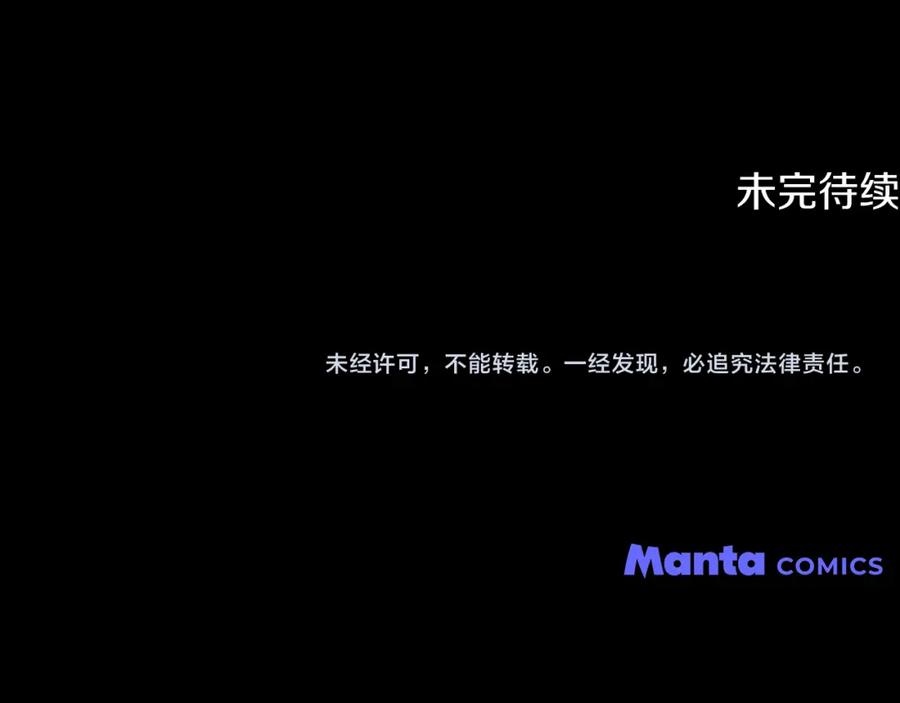 《公爵大人，请别太靠近》第84话 终于得到她 第141页